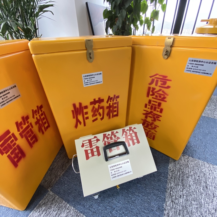 龙口火工品存放箱 手提式雷管炸药箱的材质特性与标准规格解析